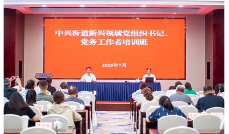 安惠黨建工作指導(dǎo)員沈樹(shù)新受邀在“紅領(lǐng)講堂”開(kāi)講